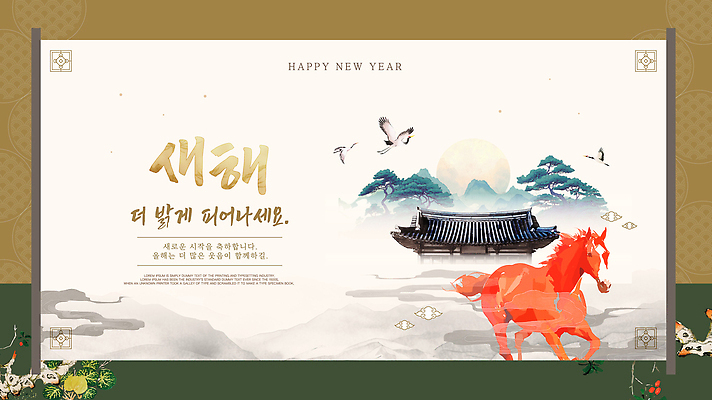 템플릿 건축물 아시아 컨셉 포유류 십이지신 예절 말_동물 파일형식 벡터 2026년 새해 전통 건물 배너 한국 기념 인사 풍경 그림 문화 동물 음력 축하 이미지템플릿 AI파일 말띠 병오년 붉은말 카드