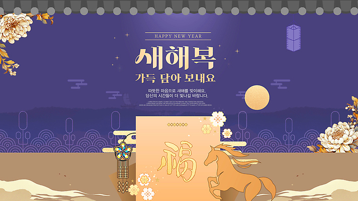 템플릿 감정 컨셉 십이지신 말_동물 파일형식 벡터 2026년 새해 축하 모션 기념 메시지 마음 전통 문화 기도 즐거움 시작 이미지템플릿 AI파일 말띠 병오년 붉은말 카드