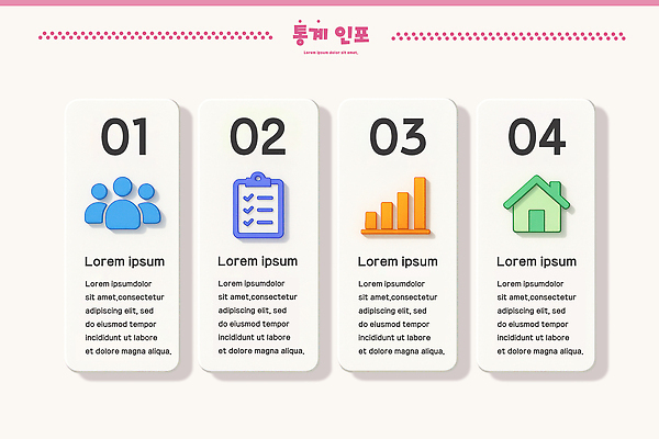 PSD 편집이미지 디자인 컬러 백그라운드 통계 그래프 주택 사람 숫자 자료 인포그래픽 정보 배열 목록 체크리스트 이미지편집 문자 건물 파일형식