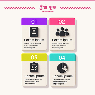 PSD 편집이미지 디자인 통계 그래픽 디지털 스크린 인포그래픽 정보 표현 패널 UI 기능 목록 인터페이스 이미지편집 파일형식