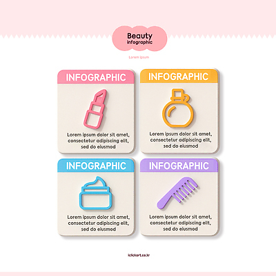 도형 PSD 편집이미지 디자인 컬러 설명 그래픽 뷰티 인포그래픽 립스틱 정보 표현 반지 머리빗 상품 크림 이미지편집 장신구 모션 화장품 미용용품 파일형식