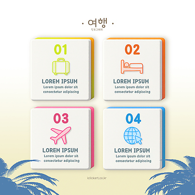 PSD 편집이미지 여행 숙소 비행기 인포그래픽 정보 짐 계획 준비 출발 정리 예약 순서 목록 체크리스트 항목 이미지편집 컨셉 항공교통 대중교통 파일형식