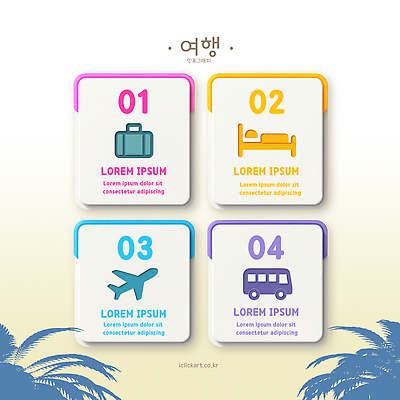 PSD 편집이미지 디자인 여행 교통 숙소 버스 비행기 그래픽 인포그래픽 정보 짐 표현 플랫폼 심플 여행준비 이미지편집 육상교통 항공교통 교통시설 대중교통 준비 파일형식