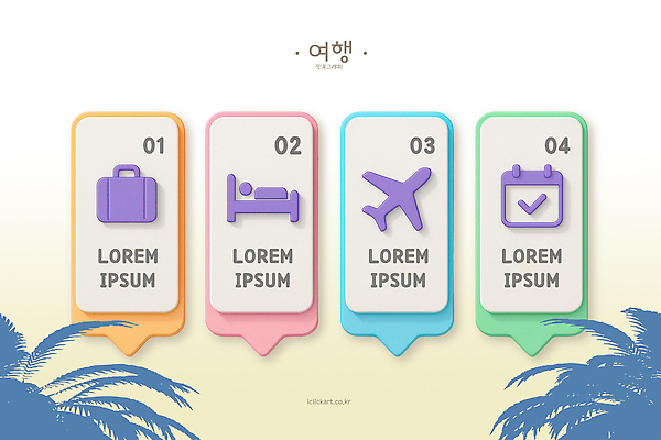 PSD 편집이미지 디자인 여행 백그라운드 이동 숙소 비행기 그래픽 캐리어 인포그래픽 정보 계획 여행준비 이미지편집 컨셉 항공교통 대중교통 여행가방 준비 파일형식