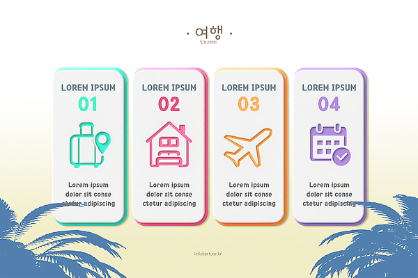 PSD 편집이미지 디자인 여행 백그라운드 숙소 휴가 비행기 그래픽 인포그래픽 정보 짐 계획 출장 소프트웨어 여행준비 체크인 이미지편집 컨셉 비즈니스 항공교통 대중교통 준비 파일형식