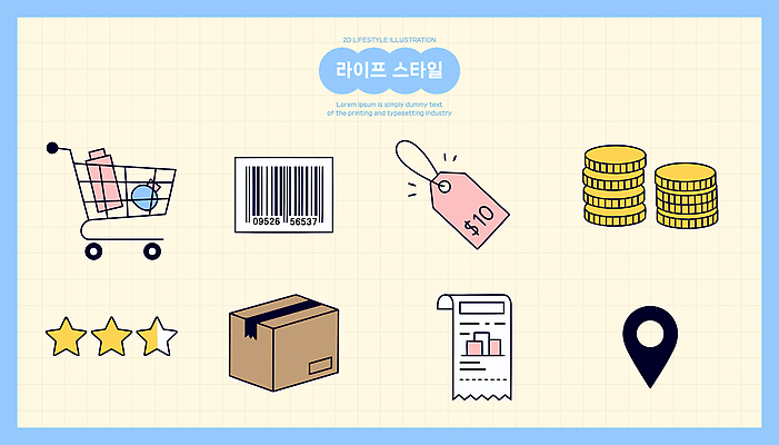 라이프스타일 일러스트 쇼핑 상자 꼬리표 동전 거래 소비 구매 상품 가격 고객 장바구니 바코드 결제 위치 영수증 평가 온라인 오프라인 국내일러스트 AI파일 돈 생활 금융 라벨 바구니 파일형식 벡터