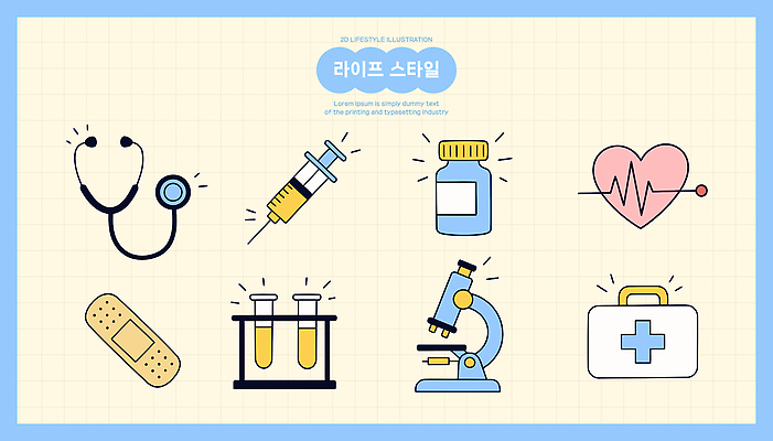 의학 의료기기 건강 실험기구 관리 생활 약 의료진 병_담는 파일형식 벡터 청진기 주사기 약병 맥박 시험관 현미경 치료 병원 의사 간호사 실험 산업 건강관리 일러스트 국내일러스트 AI파일 라이프스타일