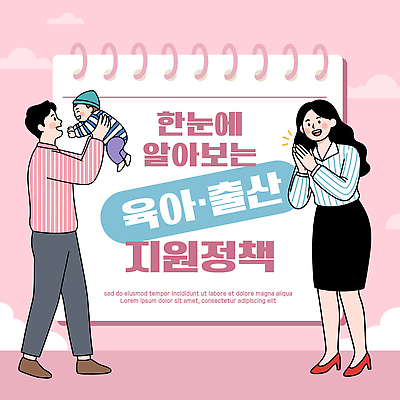 여자 남자 행복 어린이 백그라운드 일러스트 가족 엄마 커뮤니케이션 안내 건강 대화 일상 육아 정보 아기 출산 아빠 돌봄 정부정책 정책 국내일러스트 AI파일 감정 관계 모션 말하기 사람 라이프 파일형식 벡터