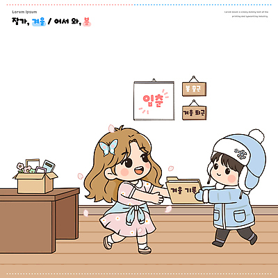 종이 가구 겨울 일러스트 가족 모션 놀이 실내 웃음 장식 친구 상자 장난감 방 추위 즐거움 그림 놀기 상상력 국내일러스트 AI파일 계절 감정 생활용품 관계 표정 내부 파일형식 벡터