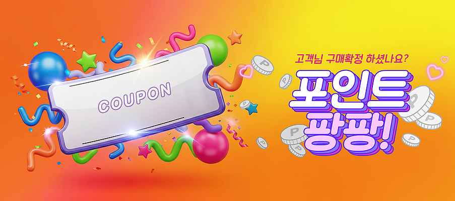 PSD 편집이미지 이벤트 쇼핑 세일 정보 구매 고객 서비스 쿠폰 포인트 온라인 적립 공급 오프라인 혜택 이미지편집 금융 파일형식