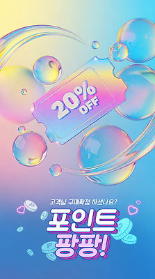 PSD 편집이미지 디자인 이벤트 그래픽 쇼핑 세일 거품 바탕화면 구매 상품 고객 쿠폰 포인트 마케팅 프로모션 이미지편집 금융 파일형식