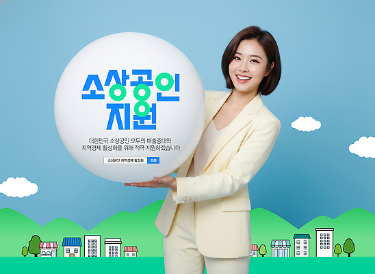 PSD 편집이미지 여자 백그라운드 이벤트 건물 경제 정보 무대 발전 지역 설명회 지원 참여 프로그램 의료성형뷰티 소상공인 이미지편집 직업 건축물 컨셉 사람 상인 파일형식