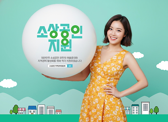 PSD 모델 편집이미지 옷 여자 백그라운드 안내 표정 밝음 이야기 이벤트 건물 전시 지원 의료성형뷰티 소상공인 이미지편집 직업 건축물 사람 경제 상인 파일형식