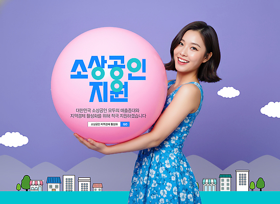 PSD 편집이미지 백그라운드 모션 미소 사람 이벤트 건물 공간 정보 알림 풍선 공동체 지원 의료성형뷰티 소상공인 경관 지역경제 이미지편집 직업 건축물 표정 풍경 경제 상인 파일형식