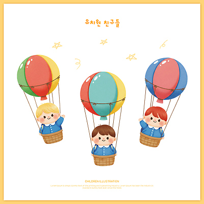교육 감정 컨셉 관계 항공교통 표정 사람 파일형식 유치원 친구 열기구 하늘 어린이 즐거움 놀이 컬러 공중 출산 도전 동심 웃음 상상 평화 여행 그래픽 캘리그라피 PSD 일러스트 국내일러스트