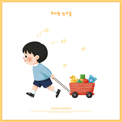 교육 감정 곰 모션 표정 사람 카트 파일형식 어린이 장난감 수레 당기기 걷기 웃음 놀이 유치원 행복 즐거움 캐릭터 아기 북극곰 PSD 일러스트 국내일러스트