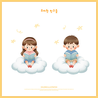 여자 교육 남자 감정 어린이 컨셉 관계 모션 사람 파일형식 책 읽기 소년 소녀 집중 순수 상상 꿈 동화 휴식 이야기 놀이 행복 장면 친구 PSD 일러스트 국내일러스트 유치원