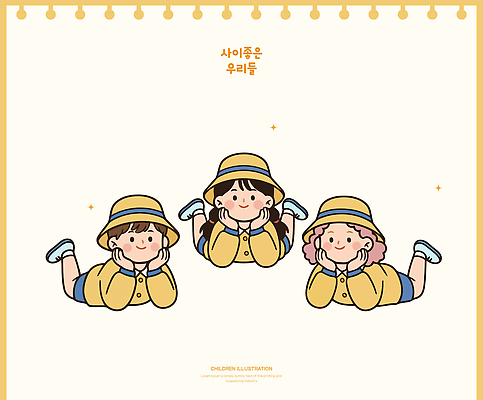 시선 교육 감정 어린이 컬러 관계 모션 표정 사람 파일형식 벡터 그림 웃음 노란색 옷 포즈 세명 기댐 앉기 응시 친구 행복 놀이 AI파일 일러스트 국내일러스트 유치원생 유치원