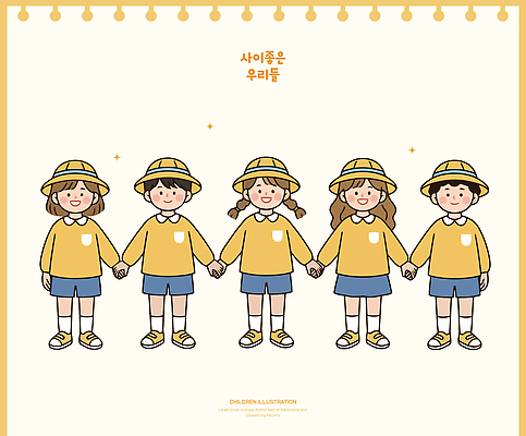 계절 교육 감정 어린이 컨셉 관계 모션 레저 표정 사람 내부 파일형식 벡터 손잡기 여름 옷 웃음 친구 놀이 그림 즐거움 협력 행복 소통 캠핑 외출 실내 그룹 AI파일 일러스트 국내일러스트 유치원생 유치원