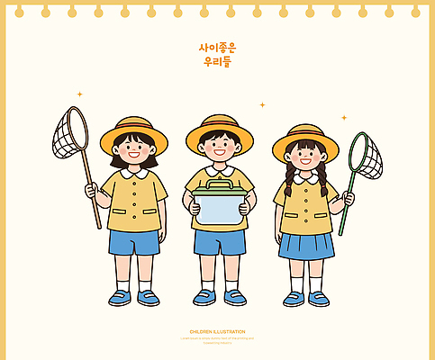 식물 동물 계절 교육 어린이 관계 사람 생태계 파일형식 벡터 바구니 그물 곤충 자연 생물 여름 놀이 모션 친구 하늘 잔디 취미 그림 야외 탐험 수집 AI파일 일러스트 국내일러스트 유치원생 유치원