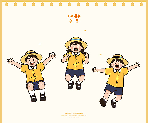 계절 교육 감정 어린이 컬러 관계 모션 표정 사람 파일형식 벡터 여름 노란색 옷 달리기 웃음 즐거움 놀기 캐릭터 놀이 행복 친구 그림 아기 AI파일 일러스트 국내일러스트 유치원생 유치원