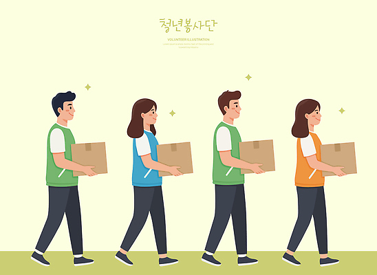 일러스트 모션 협력 여러명 청년 상자 걷기 만남 작업 봉사 도움 운반 그룹 오브젝트 커뮤니티 이웃 기부 친목 봉사단 지원 참여 국내일러스트 AI파일 다수 컨셉 사람 성인 자원봉사자 파일형식 벡터