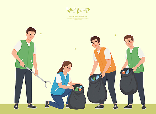 공원 일러스트 모션 자연 협력 여러명 청년 자연보호 환경 작업 봉사 쓰레기 청소 미화 봉사단 쓰레기줍기 지역사회 국내일러스트 AI파일 공공시설 다수 사람 성인 도움 자원봉사자 보호 생태계 파일형식 벡터 줍기