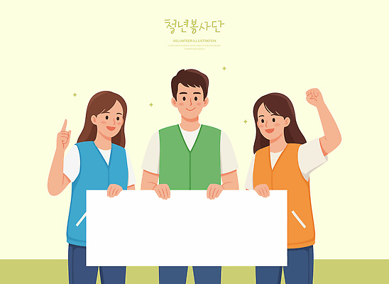 손 옷 종이 포즈 일러스트 모션 표시 협력 웃음 사람 청년 친구 기쁨 모임 봉사 도움 그룹 장면 커뮤니티 소통 봉사단 프로젝트 국내일러스트 AI파일 감정 컨셉 관계 표정 성인 신체부위 자원봉사자 파일형식 벡터