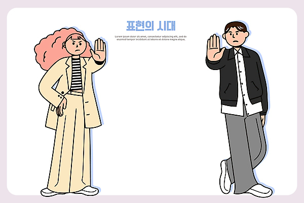 손 감정 포즈 일러스트 모션 거리 대화 사람 표현 변화 신호 의사소통 이해 인간관계 MZ세대 상호작용 국내일러스트 AI파일 컨셉 관계 말하기 신체부위 세대 파일형식 벡터