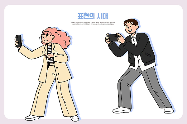 옷 여자 남자 감정 포즈 백그라운드 일러스트 모션 웃음 사람 캐주얼 친구 스마트폰 촬영 셀프카메라 즐거움 위치 찍기 MZ세대 국내일러스트 AI파일 관계 표정 핸드폰 스마트기기 사진촬영 세대 파일형식 벡터