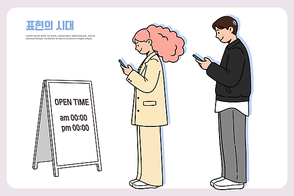 커플 옷 여자 남자 일러스트 모션 아침 거리 간판 사람 일상 스마트폰 상점 대기 도시 방문 오후 줄서기 MZ세대 국내일러스트 AI파일 주간 관계 라이프 핸드폰 스마트기기 세대 파일형식 벡터