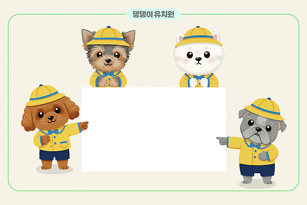 PSD 동물 캐릭터 디자인 옷 포스터 문화 백그라운드 여러마리 일러스트 모션 표정 반려동물 귀여움 가리킴 말티즈 개 강아지 요크셔테리어 푸들 이미지 유치원복 드로잉 불독 애견유치원 국내일러스트 다수 컨셉 포유류 미술 손짓 테리어 파일형식