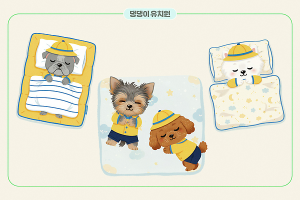 PSD 동물 반려견 패턴 일러스트 털 야외 반려동물 노란색 귀여움 이불 침대 잠 수면 말티즈 개 강아지 포근함 편안함 요크셔테리어 푸들 조용 유치원복 불독 애견유치원 국내일러스트 옷 컬러 가구 컨셉 무늬 포유류 침구 물 감각 테리어 파일형식