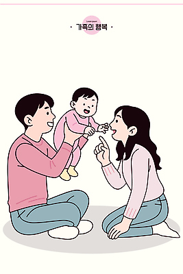 행복 감정 분홍색 일러스트 가족 포옹 놀이 엄마 주택 사랑 웃음 일상 부모 육아 아기 시간 아빠 즐거움 소통 면담 상호작용 국내일러스트 AI파일 컬러 컨셉 관계 안기 표정 사람 건물 라이프 파일형식 벡터