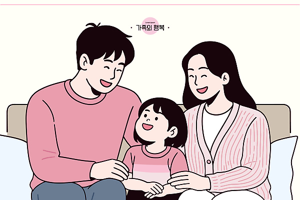 행복 어린이 분홍색 포즈 일러스트 가족 관계 엄마 표정 이야기 사랑 웃음 앉기 일상 생활 부모 만남 육아 아기 시간 아빠 소중 소통 생활상 순간 국내일러스트 AI파일 감정 컬러 컨셉 모션 사람 라이프 파일형식 벡터