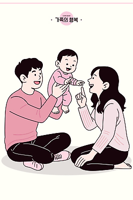 모양 손 행복 분홍색 일러스트 가족 모션 놀이 엄마 함께함 사랑 웃음 부모 육아 표현 아기 시간 아빠 즐거움 그림 소통 순간 국내일러스트 AI파일 감정 컬러 컨셉 관계 표정 사람 신체부위 파일형식 벡터