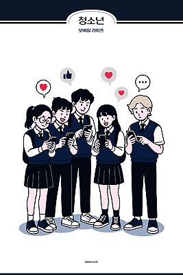 라이프스타일 옷 교육 감정 컨셉 관계 말하기 사람 핸드폰 스마트기기 파일형식 벡터 청소년 스마트폰 소통 친구 학교 대화 그룹 생활 모션 기술 즐거움 언론 학생 패션 스타일 교복 일러스트 국내일러스트 AI파일 스마트라이프 모바일