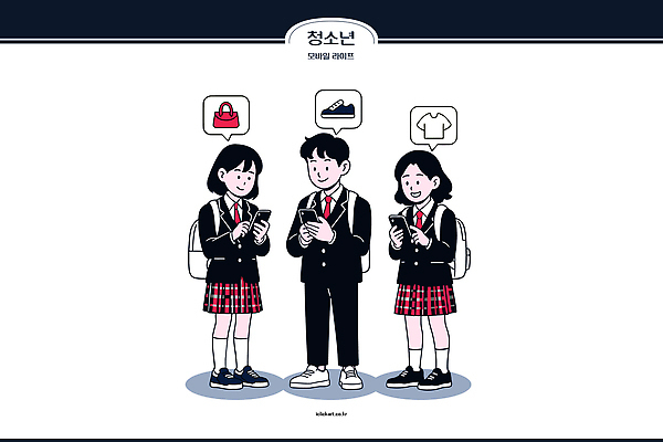 라이프스타일 잡화 옷 교육 컨셉 학교 관계 사람 라이프 핸드폰 스마트기기 파일형식 벡터 학생 스마트폰 교복 가방 신발 이야기 아이템 소통 일상 중학교 친구 교실 패션 청소년 생활 동아리 일러스트 국내일러스트 AI파일 스마트라이프 모바일