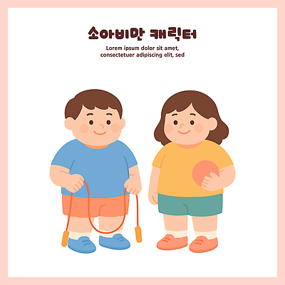 여자 남자 감정 어린이 관계 놀이 건강 사람 운동 헬스 질병 파일형식 벡터 체육관 줄넘기 공 모션 친구 아기 캐릭터 소년 소녀 즐거움 운동기구 그룹 교육 게임 일러스트 국내일러스트 AI파일 소아비만