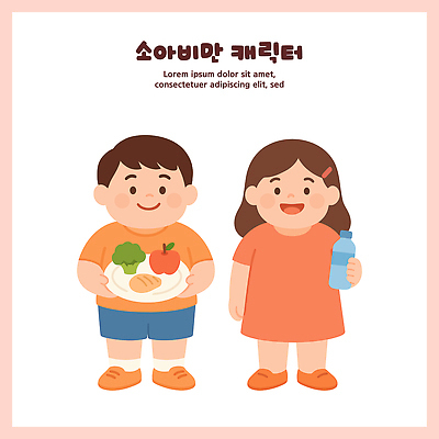 캐릭터 접시 여자 남자 행복 음료 어린이 음식 채소 과일 일러스트 모션 디저트 표정 건강 웃음 일상 물 소아비만 국내일러스트 AI파일 자연요소 식기 감정 사람 라이프 질병 파일형식 벡터