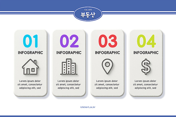 PSD 편집이미지 디자인 돈 통계 커뮤니케이션 부동산 주택 설명 자료 인포그래픽 정보 분석 패널 이미지편집 컨셉 모션 건물 재산 파일형식
