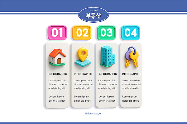 PSD 편집이미지 디자인 열쇠 부동산 주택 건물 그래픽 자료 인포그래픽 정보 위치 구성 이미지편집 건축물 재산 파일형식