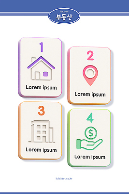 PSD 편집이미지 디자인 돈 표시 부동산 주택 건물 그래픽 판매 인포그래픽 정보 구매 위치 부동산거래 임대 소유 이미지편집 건축물 경제 쇼핑 재산 파일형식