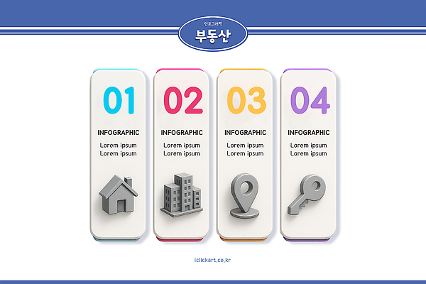 PSD 편집이미지 디자인 표시 열쇠 부동산 주택 건물 그래픽 자료 인포그래픽 정보 모던 위치 이미지편집 건축물 재산 파일형식