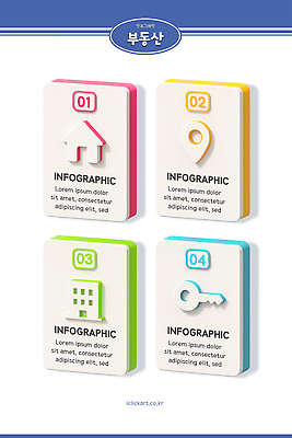 PSD 편집이미지 디자인 부동산 그래픽 숫자 자료 인포그래픽 정보 이미지 분류 스타일 이미지편집 문자 재산 파일형식