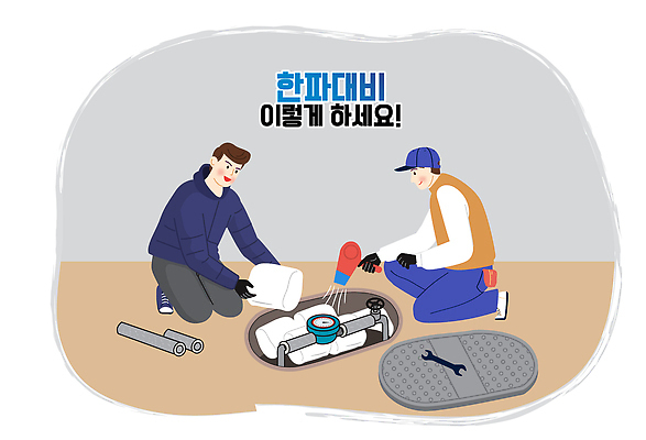 계절 사람 내부 오브젝트 파일형식 벡터 추위 준비 수리 작업 기계 부속품 도구 두명 기술 서비스 파이프 협력 해결 안전 지원 실내 일러스트 국내일러스트 AI파일 겨울