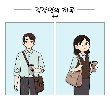 여자 남자 커피 이동 가방 일러스트 아침 직장 대화 일상 컵 친구 사무실 만남 도시 직장인 동료 출근 일과 오후 국내일러스트 AI파일 주간 직업 식기 잡화 음료 컨셉 회사 비즈니스 관계 말하기 사람 라이프 출퇴근 파일형식 벡터