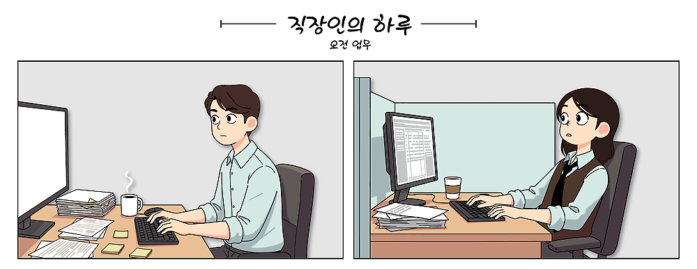 직업 식기 음료 컨셉 비즈니스 모션 사람 전자제품 컴퓨터 작업 파일형식 벡터 직장인 사무실 모니터 문서 컵 남자 여자 집중 일과 커피 업무 회의 통화 일러스트 국내일러스트 AI파일