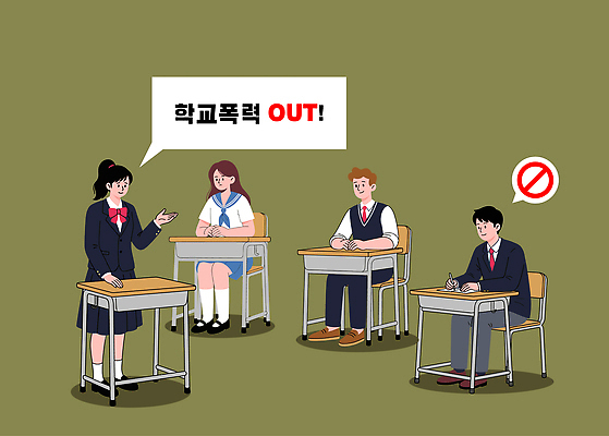 교육 컨셉 학교 관계 말하기 폭력 사회이슈 파일형식 벡터 학생 교실 대화 의견 반대 모션 이야기 친구 문제 발표 해결 중요성 노력 참여 이해 일러스트 국내일러스트 AI파일 학교폭력