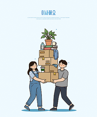 커플 화분 생활용품 이동 일러스트 협력 일상 상자 공간 이사 오브젝트 정리 짐싸기 국내일러스트 AI파일 컨셉 관계 라이프 파일형식 벡터
